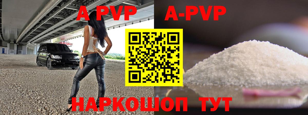 Alpha-PVP Crystall Петрозаводск