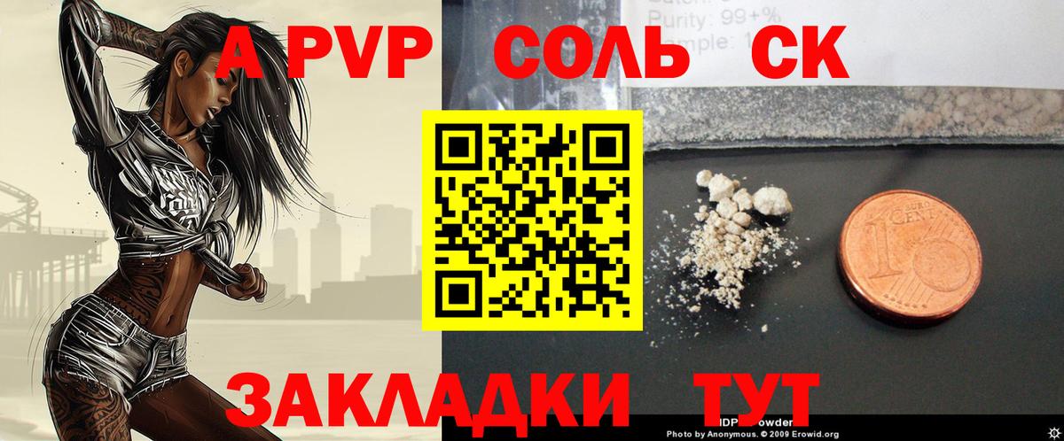 Петрозаводск  Alpha-PVP кристаллы  APVP кристаллы  A PVP Crystall  Вход с VPN 