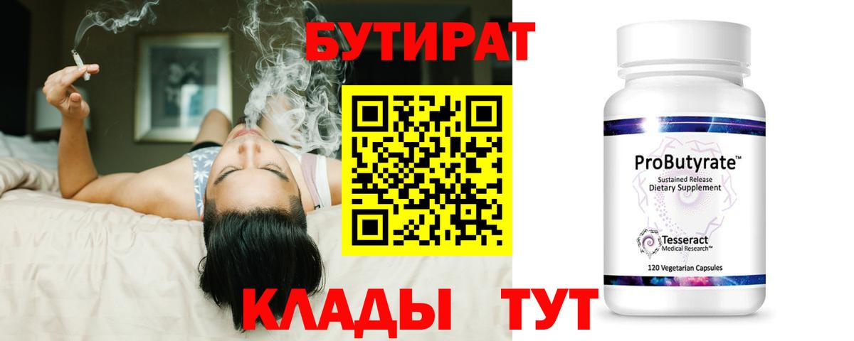БУТИРАТ жидкий экстази  Вход с VPN  Петрозаводск 