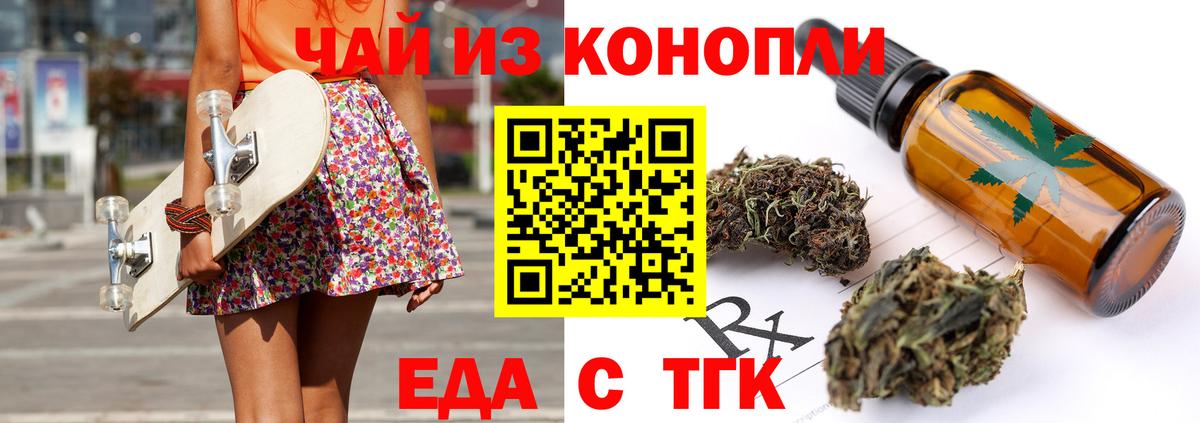 Петрозаводск  Еда ТГК марихуана  Вход с VPN 