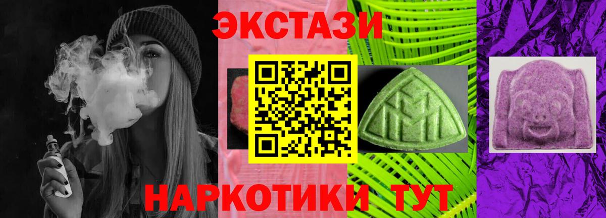 Петрозаводск  ЭКСТАЗИ круглые  Вход с VPN  Ecstasy  Ecstasy 99% 