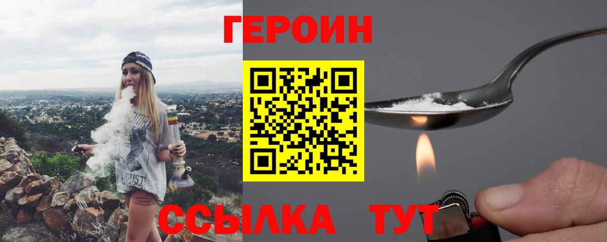 Героин  Героин герыч  Вход с VPN  Петрозаводск 
