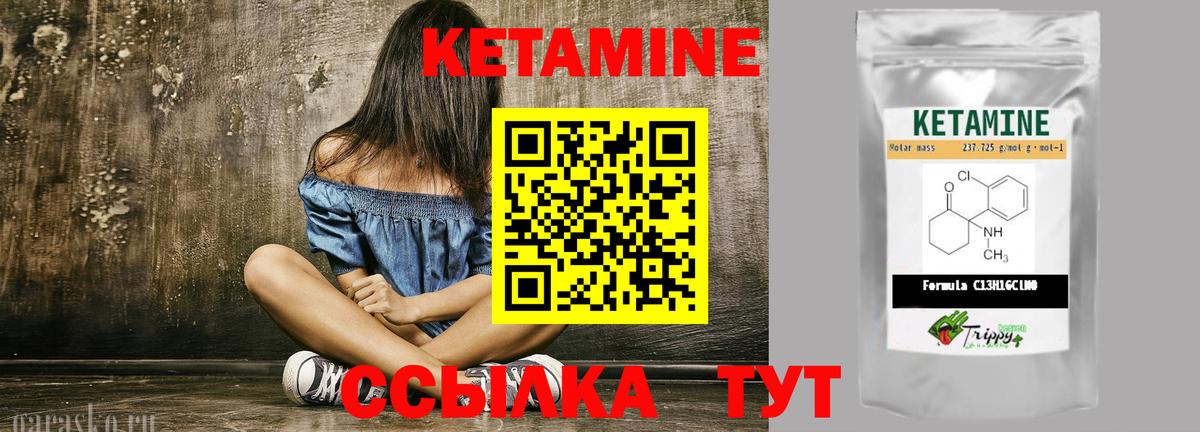 КЕТАМИН VHQ  Вход с VPN  Петрозаводск 