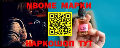 стафф Наро-Фоминск