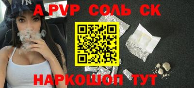 стафф Наро-Фоминск