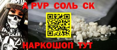 стафф Наро-Фоминск