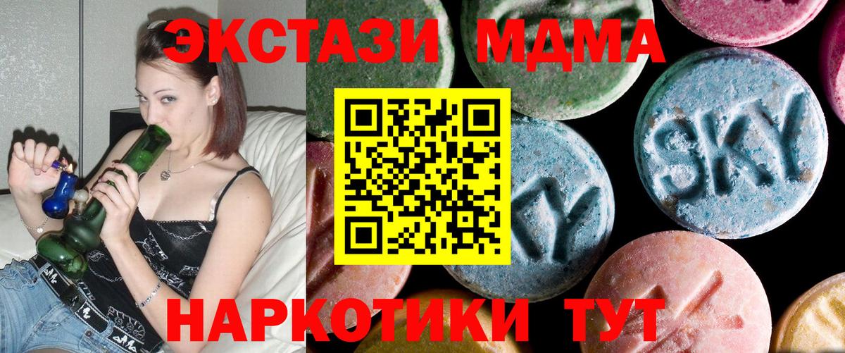 Петрозаводск  MDMA кристаллы  Вход с VPN  MDMA VHQ 