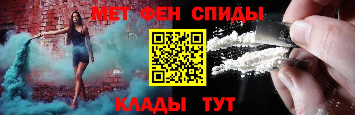 Петрозаводск  МЕТАМФЕТАМИН пудра  Вход с VPN 