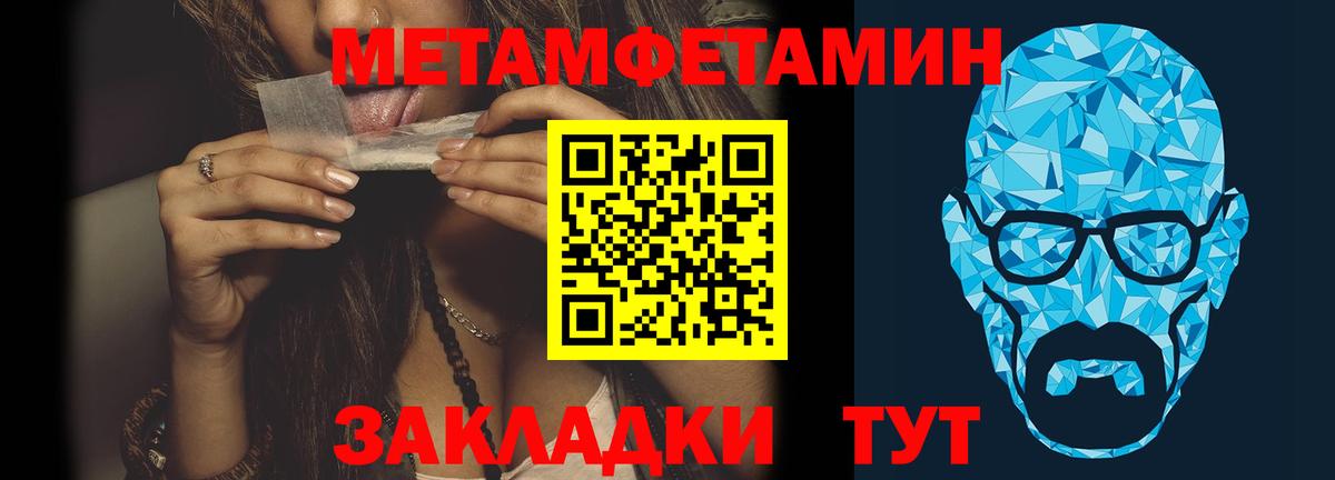 МЕТАМФЕТАМИН мет Петрозаводск