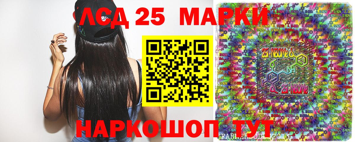 Марки NBOMe 1,5мг Петрозаводск