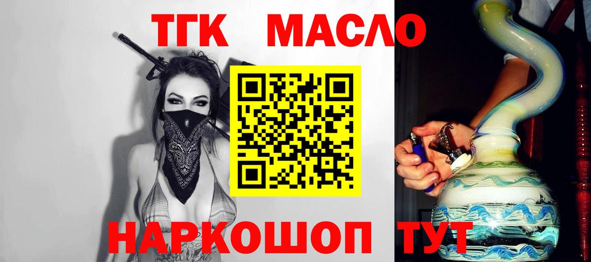 Дистиллят ТГК вейп с тгк Петрозаводск
