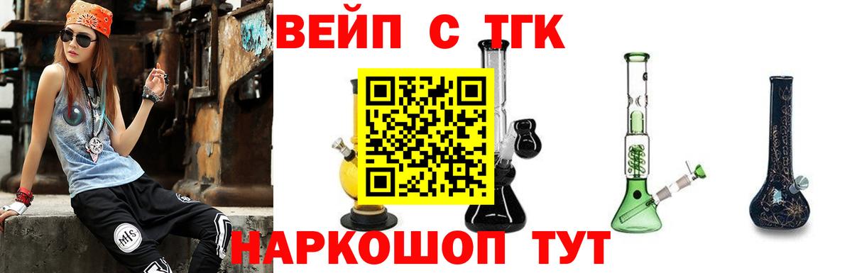 Петрозаводск  ТГК вейп с тгк  Вход с VPN 